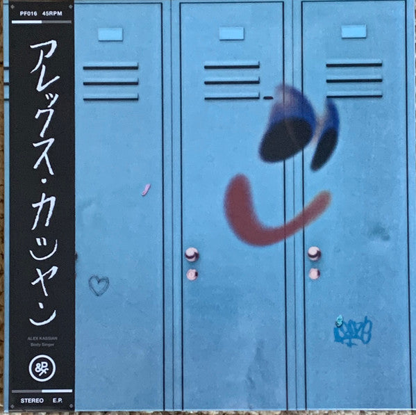 Body Singer (VINYL) | Mint (M) Mint (M) Get Vinyls