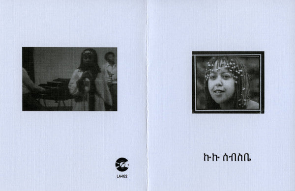 ኩኩ ሰብስቤ = Kuku Sebsibe | Mint (M) Mint (M) Get Vinyls