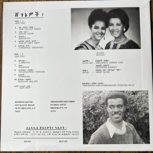 ሸገኔዎች = Beauties | Mint (M) Mint (M) Get Vinyl