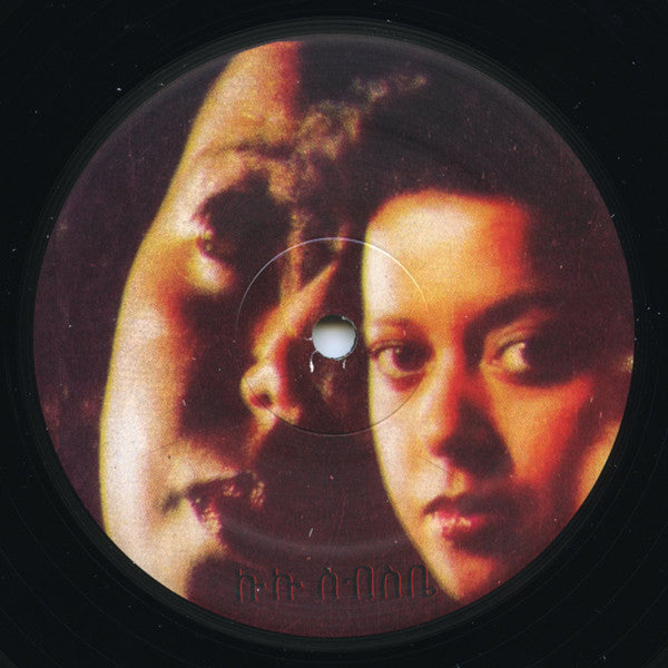 ኩኩ ሰብስቤ = Kuku Sebsibe | Mint (M) Mint (M) Get Vinyls