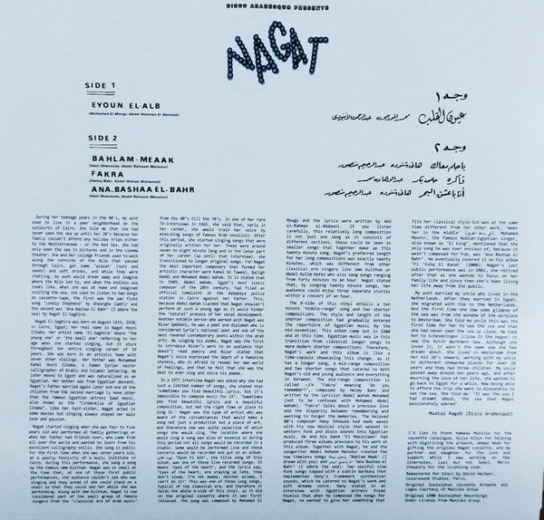 Eyoun El-Alb = عيون القلب | Mint (M) Mint (M) Get Vinyl