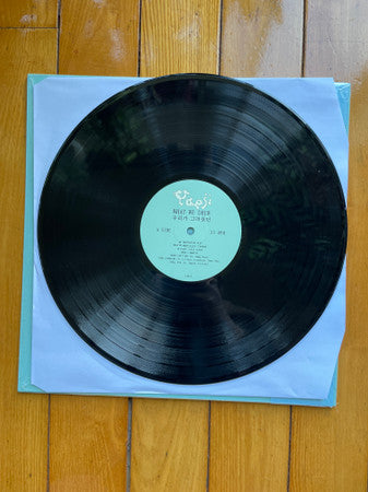 What We Drew = 우리가 그려왔던 | Mint (M) Mint (M) Get Vinyl