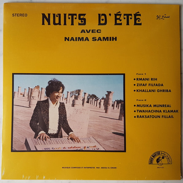 ليالي الصيف = Nuits D'Été | Mint (M) Mint (M) Get Vinyl
