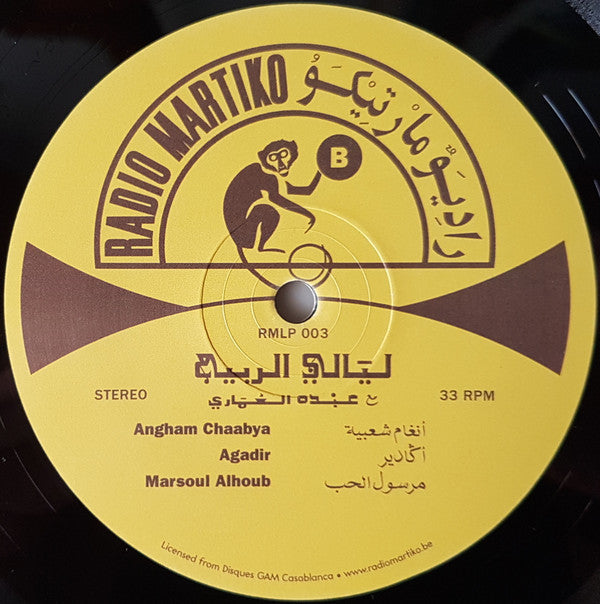 ليالي الربيع = Nuits De Printemps | Mint (M) Mint (M) Get Vinyl