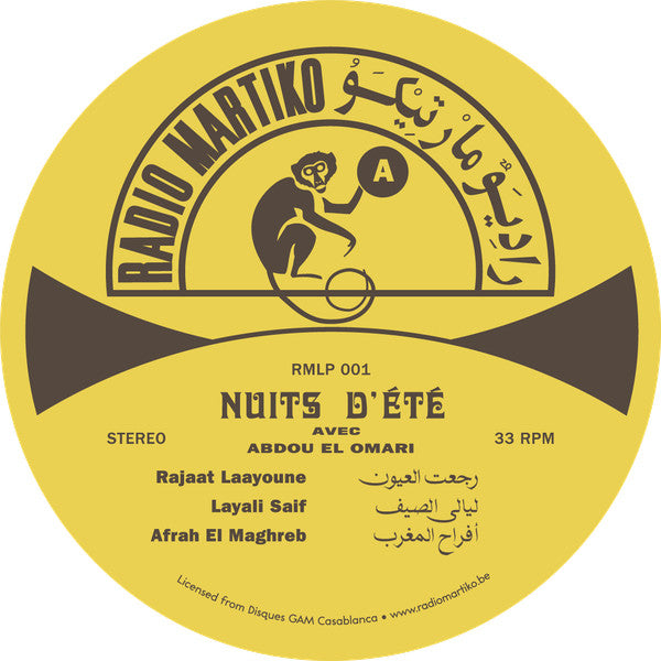 ليالي الصيف = Nuits D'Été | Mint (M) Mint (M) Get Vinyl
